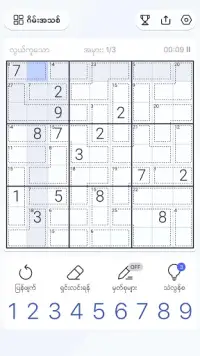 Killer Sudoku - Sudoku Puzzle Screen Shot 6