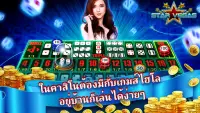 Starvegasgame เกมส์คาสิโนแตกง่ายที่สุด 2021 Screen Shot 2