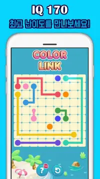 컬러 링크 디럭스 - Color Link DELUXE 퍼즐게임 Screen Shot 7