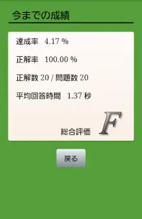 Mahjong Hand Score Memorizer Screen Shot 7