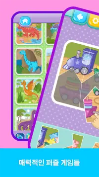 비미 부 키즈: 어린이를 위한 유아 퍼즐 게임 Screen Shot 3