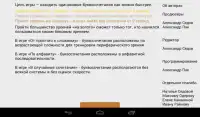 Скорочтение - учи, играя Screen Shot 2