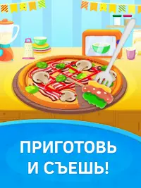 Игры готовить пиццу для детей Screen Shot 1