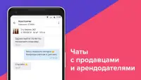 N1.RU — Недвижимость: квартиры, новостройки, жильё Screen Shot 4