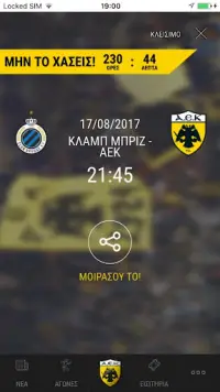 My AEK - Official ΑΕΚ FC app Screen Shot 0