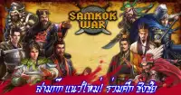 Samkok War Screen Shot 0