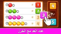تعلم الأرقام باللغة العربية Screen Shot 2