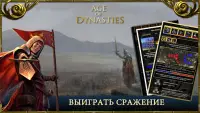 Age of Dynasties средневековый Screen Shot 4