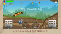 Hill Climb Racing Screen Shot 3
