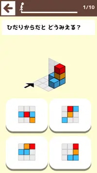 積み木ブロック学習 - 遊ぶ知育シリーズ Screen Shot 3