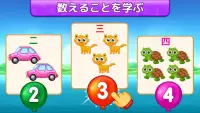 子供のための数学 (日本語) Screen Shot 3