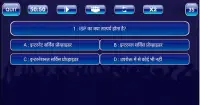 New KBC In Hindi 2021 Screen Shot 3