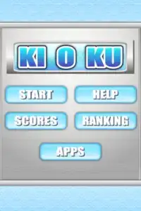 KIOKU (memorization) Screen Shot 0