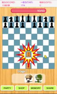 Impossible Japanese Chess Screen Shot 2