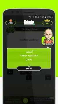 الغاز ذكية - AlghaZi Screen Shot 5