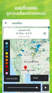 ใบไม้ - รีคัลท์ Screen Shot 2