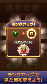 みんなで対戦！25パズル Screen Shot 5