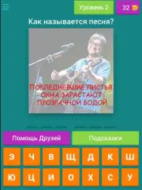 УГАДАЙ ПЕСНЮ РОК Screen Shot 7