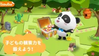 くいしんぼうパンダ-BabyBus　子ども向け3D迷路ゲーム Screen Shot 0