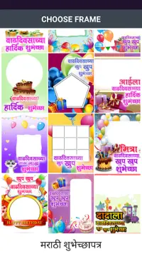 Marathi Birthday Banner - Photo Frames 2021 Screen Shot 4
