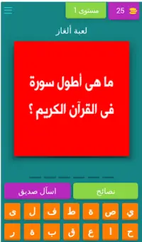 لعبة ألغاز Screen Shot 0