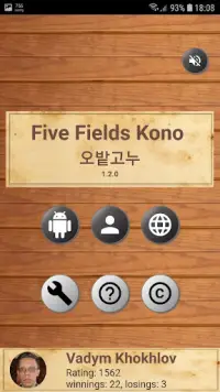 Five Field Kono Screen Shot 3