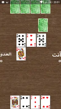 عشرة كوتشينة 3 Screen Shot 4