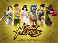 Street Heroes Screen Shot 0