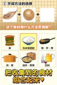 速食食品达人~制作・贩卖 扩张店铺！~ Screen Shot 2