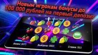 Удачливые игры Screen Shot 3