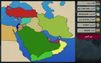 إمبراطورية الشرق: استراتيجية Screen Shot 15