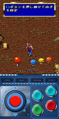 Mame Retro Game-A Screen Shot 2