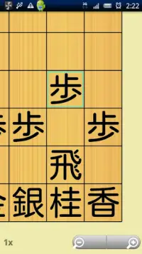 奈良将棋(お試し版) Screen Shot 0