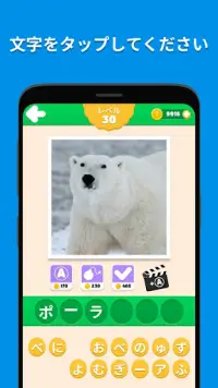 動物クイズ - 最高のトリビアクイズゲーム Screen Shot 1
