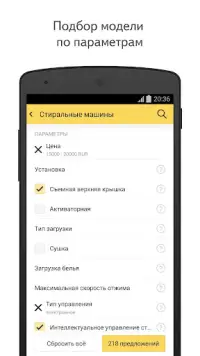 Yandex.Prices Screen Shot 2