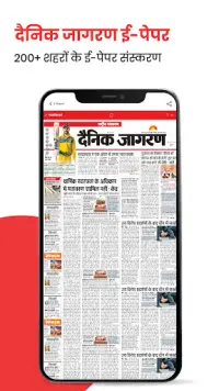 Jagran Hindi News & Epaper App Screen Shot 1