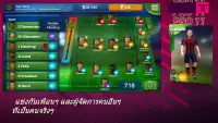 Pro 11 - ผู้จัดการ ทีม ฟุตบอล Screen Shot 2