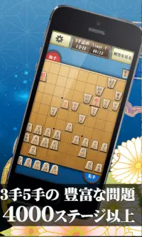 将棋アプリ 本格詰将棋ゲーム -初心者から上級者まで楽しく遊べる Screen Shot 1