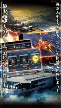 【戦艦】Warship Saga ウォーシップサーガ Screen Shot 2