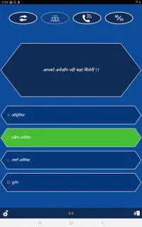करोड़पति क्विज Crorepati Quiz Screen Shot 6