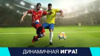 Football Cup 2023: Игры Футбол Screen Shot 5
