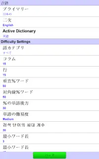 単語検索 Word Search + Screen Shot 10