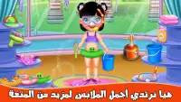 العاب الاسرة العاب اطفال بنات وكبار Screen Shot 3