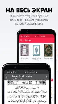 Коран - Quran Pro Screen Shot 5