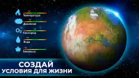 TerraGenesis: эволюция планет Screen Shot 2
