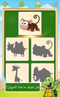 حديقة الأطفال: تعلم الحروف والأرقام والحيوانات Screen Shot 2