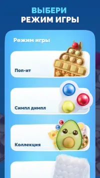 Bubble Ouch: антистресс Pop It игра для релакса Screen Shot 1