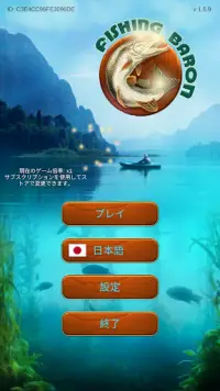 Fishing Baron - 釣りゲーム Screen Shot 0
