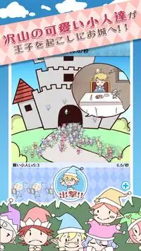 ザクザク育成放置系ゲーム　～白雪姫と7京の小人～ Screen Shot 0