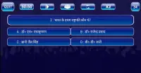 New KBC In Hindi 2021 Screen Shot 0